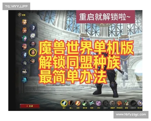 魔兽9.0：同盟种族技能石获取攻略