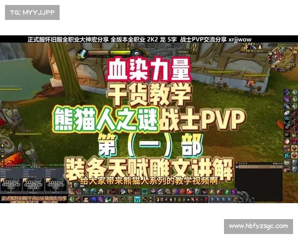 魔兽世界PVP装备升级攻略